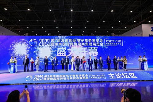 易生支付受邀參加第二屆海南國際電子商務博覽會暨海南國際跨境電商貿易展覽會，推動跨境支付服務創新