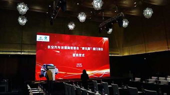 兆歌之長安汽車經(jīng)銷商管委會一季度會議及展覽服務(wù)總結(jié)與展望